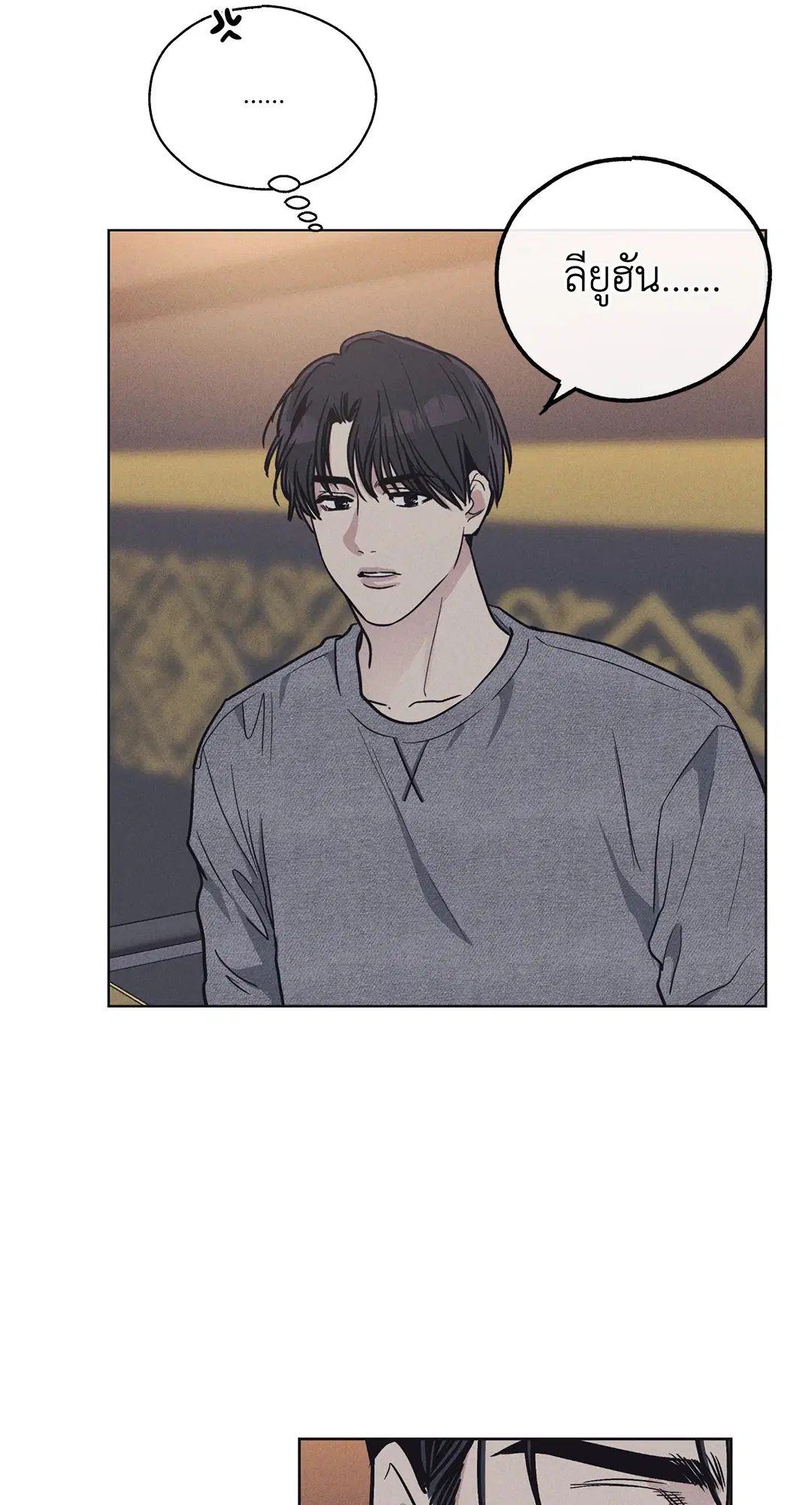 PAYBACK ตอนที่ 13 — page 29 of 70