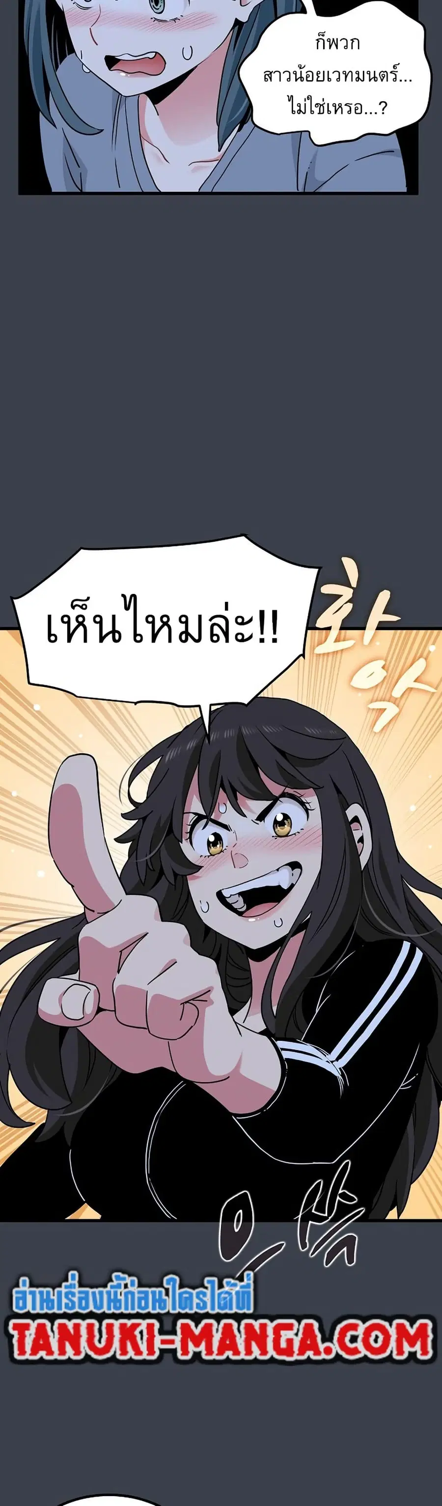 The Turning Point ตอนที่ 37 — page 25 of 50