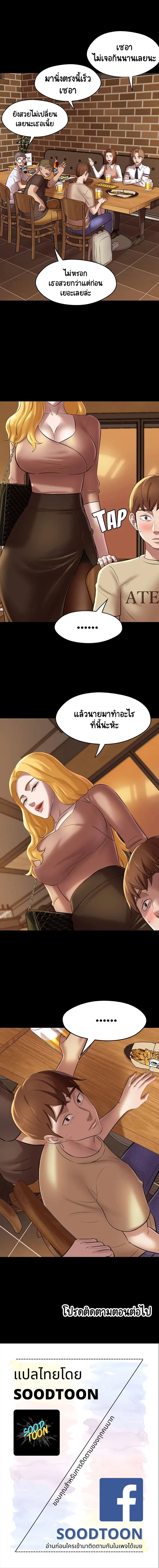 Panty Note ตอนที่ 16 — page 12 of 12
