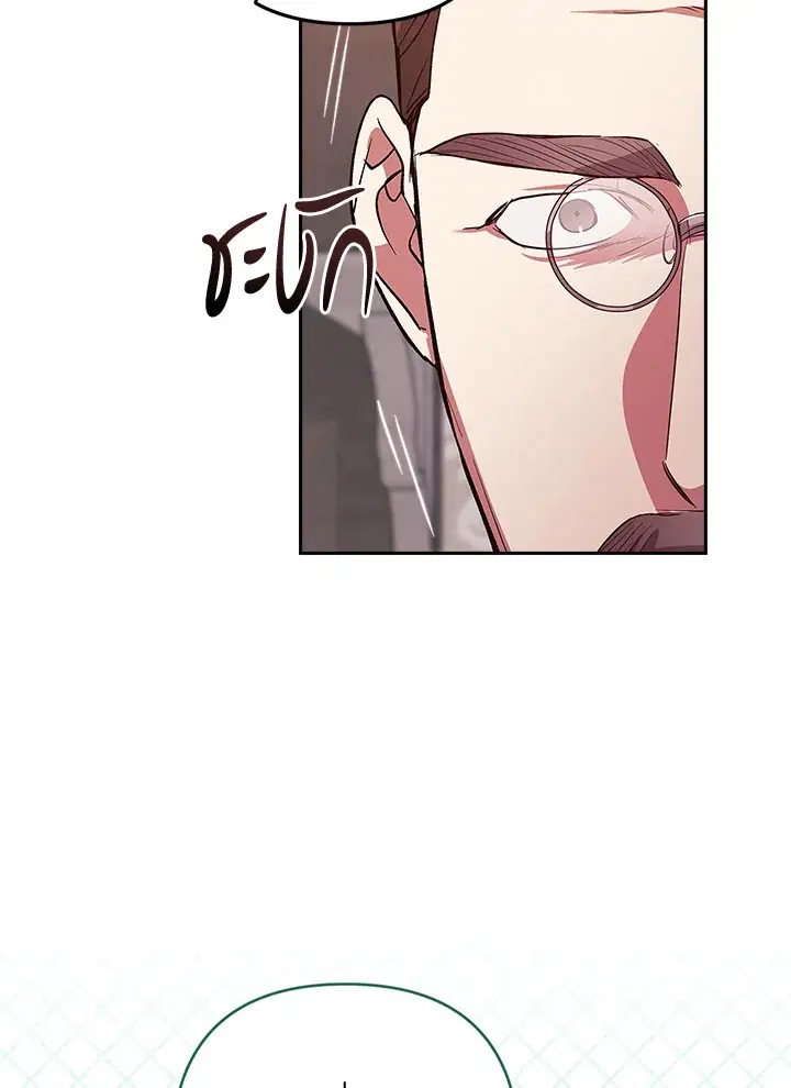 The Broken Ring – This Marriage Will Fail Anyway ตอนที่ 49 — page 81 of 118