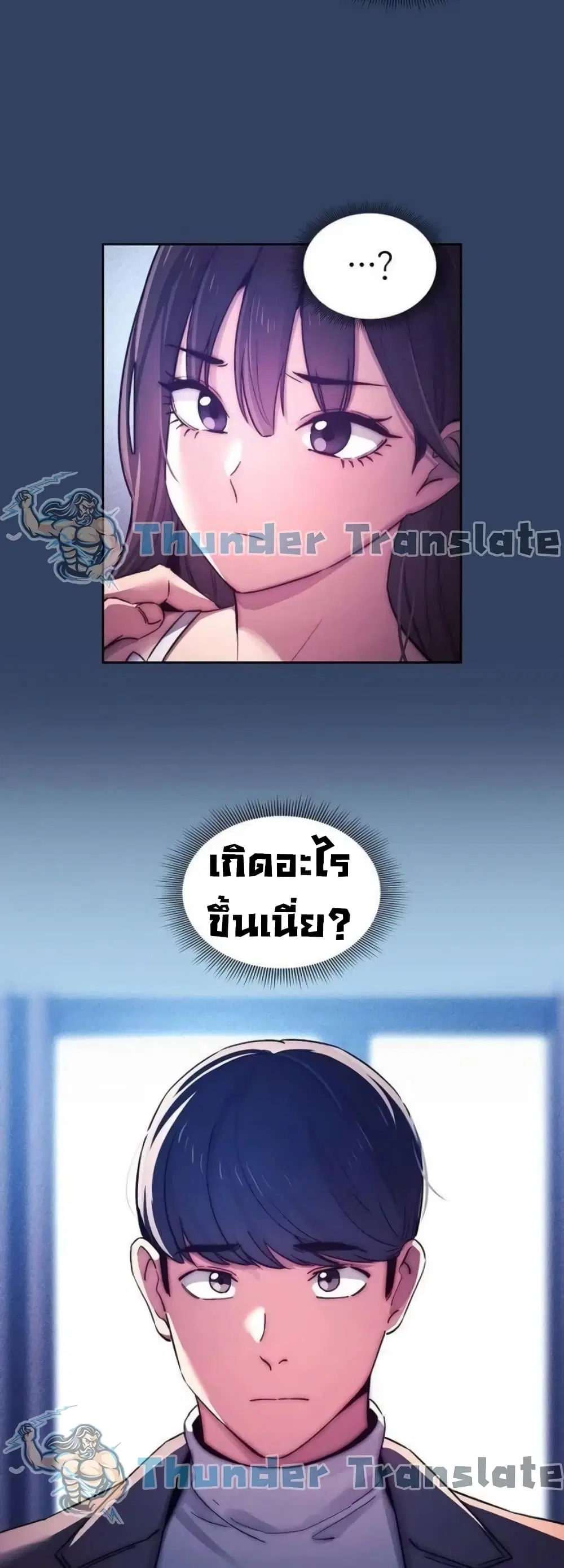 Private Tutoring in These Trying Times ตอนที่ 39 — page 12 of 42