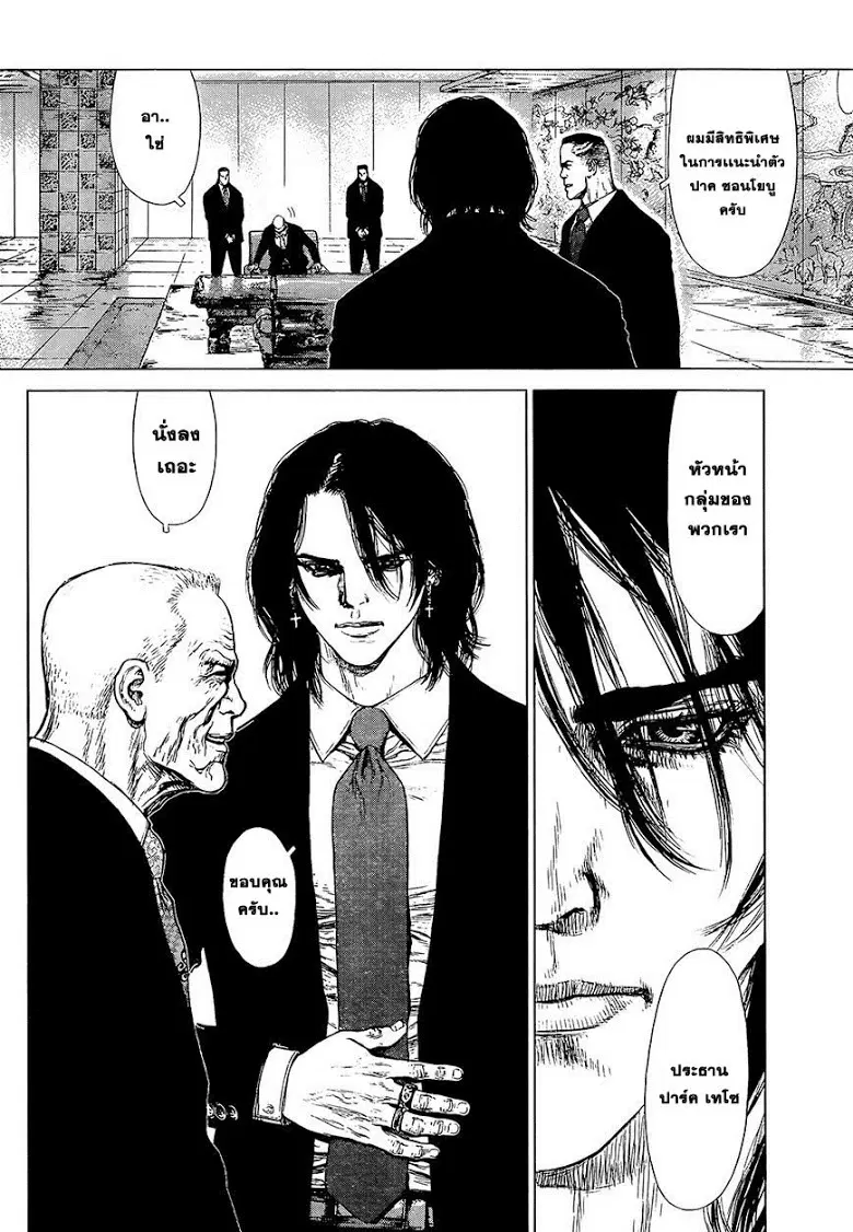 Sun-ken Rock ตอนที่ 130 — page 16 of 23