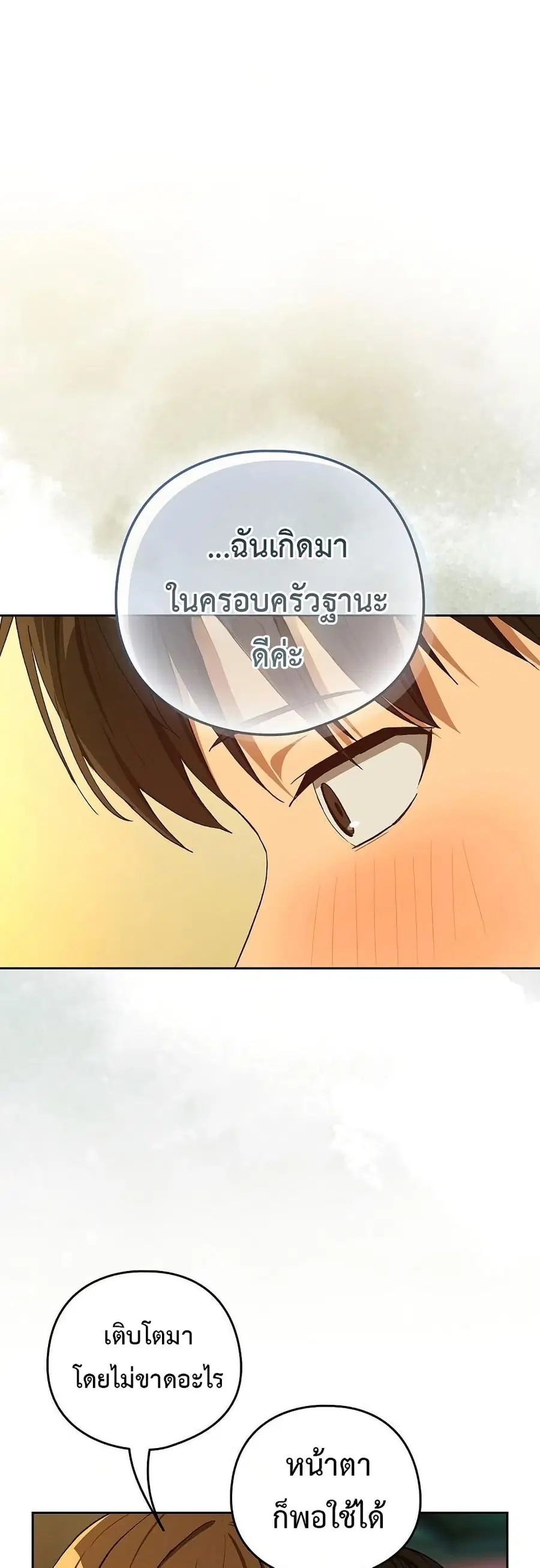 After Work Love Affairs ตอนที่ 93 — page 11 of 43