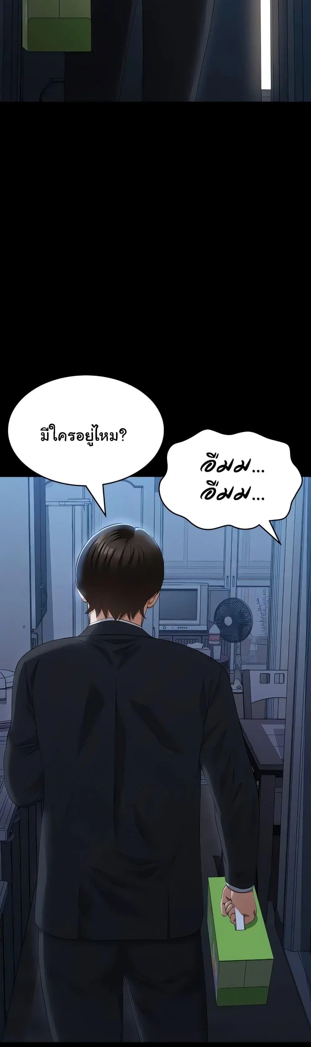 Resume ตอนที่ 95 — page 22 of 61