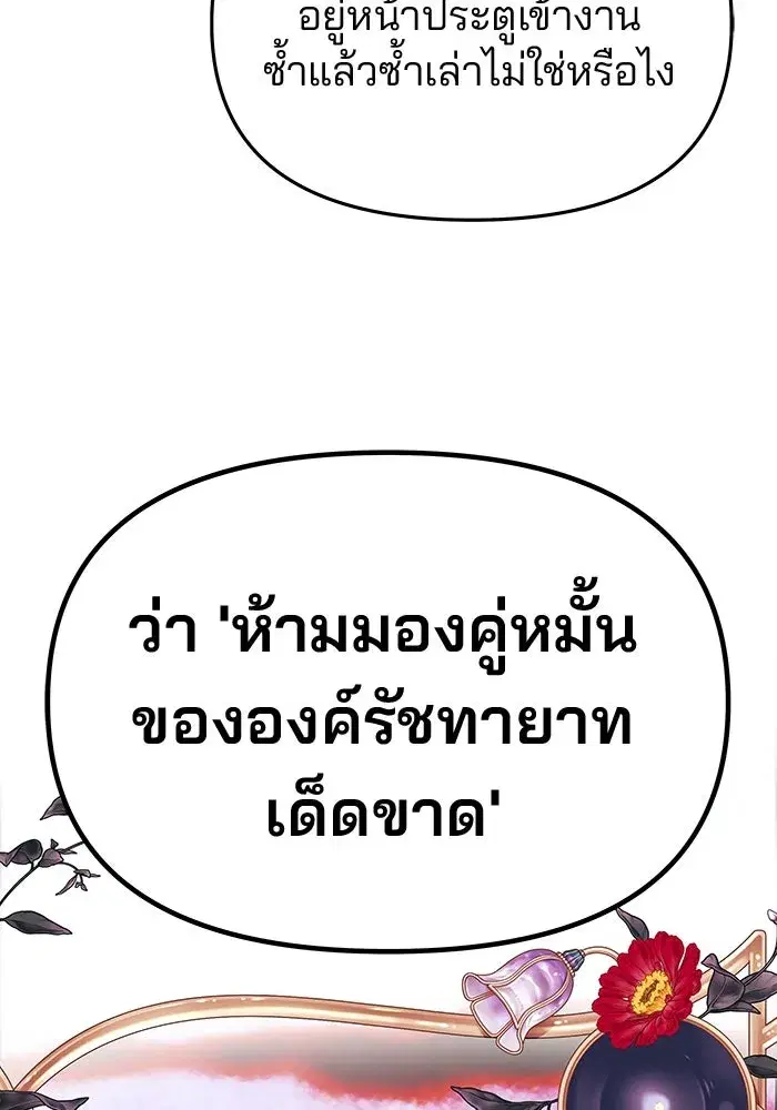One Husband is Enough – เกมรักจับสามี ตอนที่ 60 — page 35 of 162