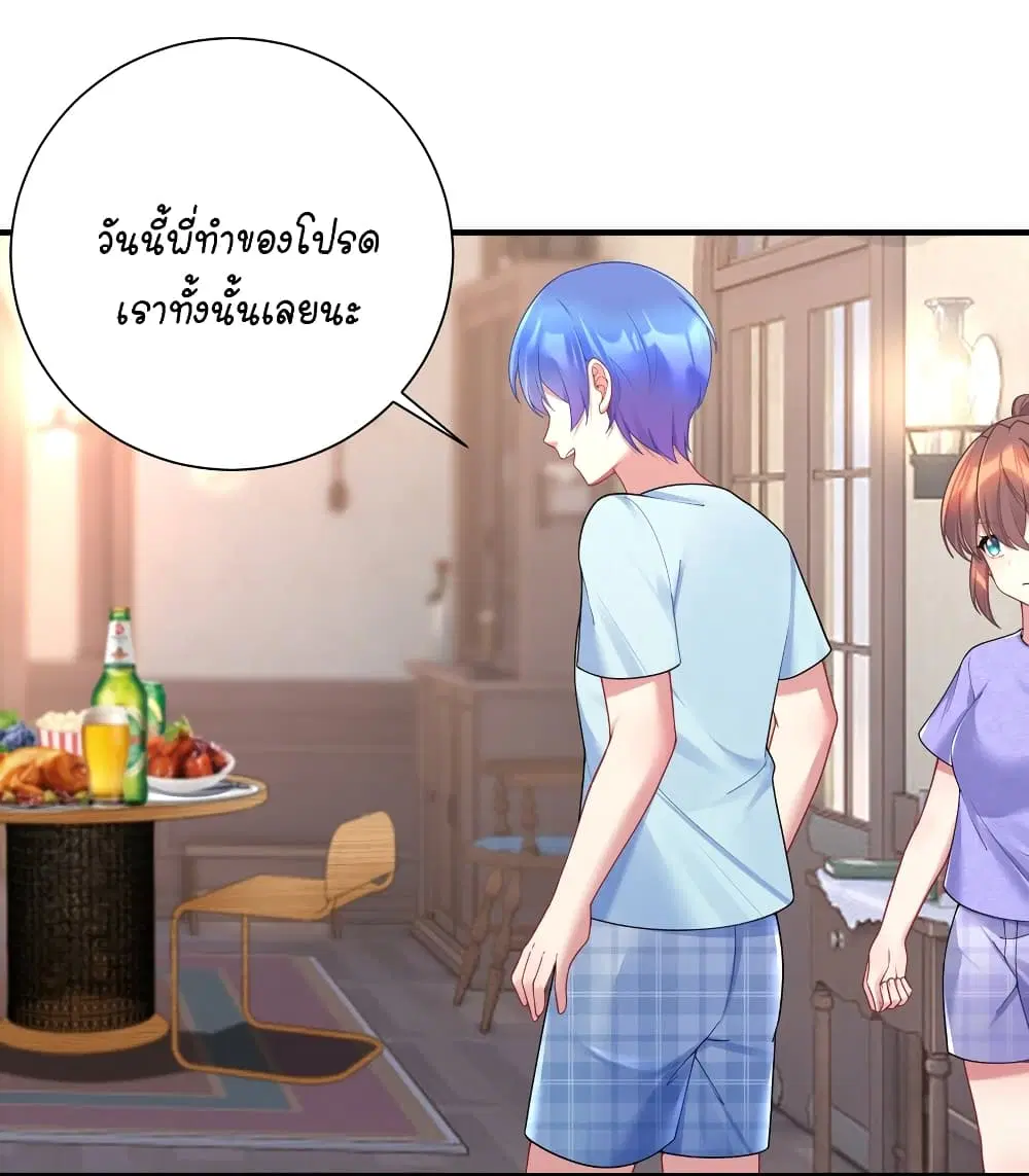 What Happended? Why I become to Girl? ตอนที่ 114 — page 36 of 45