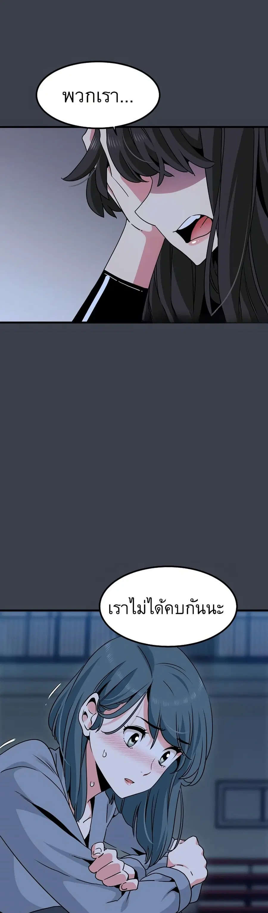 The Turning Point ตอนที่ 37 — page 5 of 50