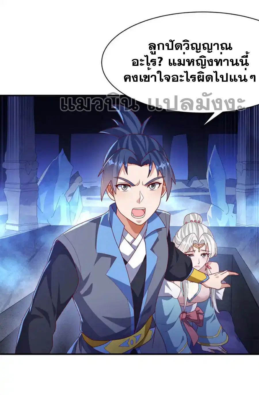 Wu Ni ตอนที่ 476 — page 37 of 37