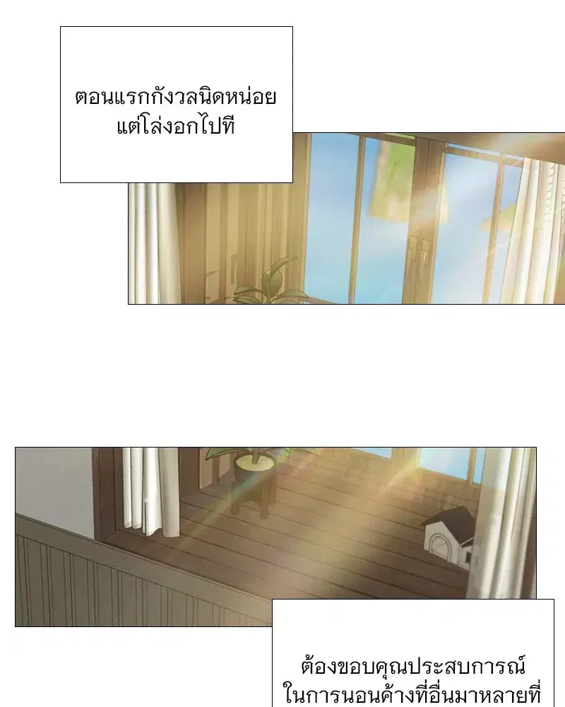 Serena ตอนที่ 97 — page 8 of 130