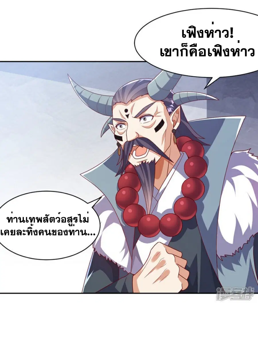 Wu Ni ตอนที่ 412 — page 34 of 36