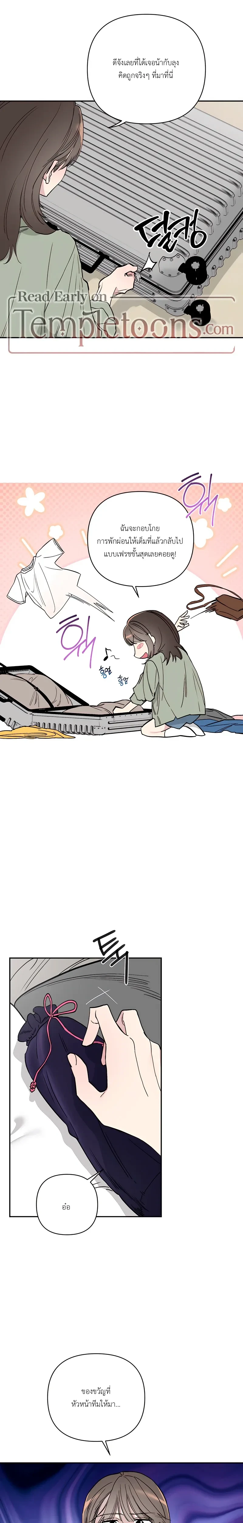 The Secret in the Fruit Garden – เรื่องลับๆ ในสวนผลไม้ ตอนที่ 1 — page 16 of 28