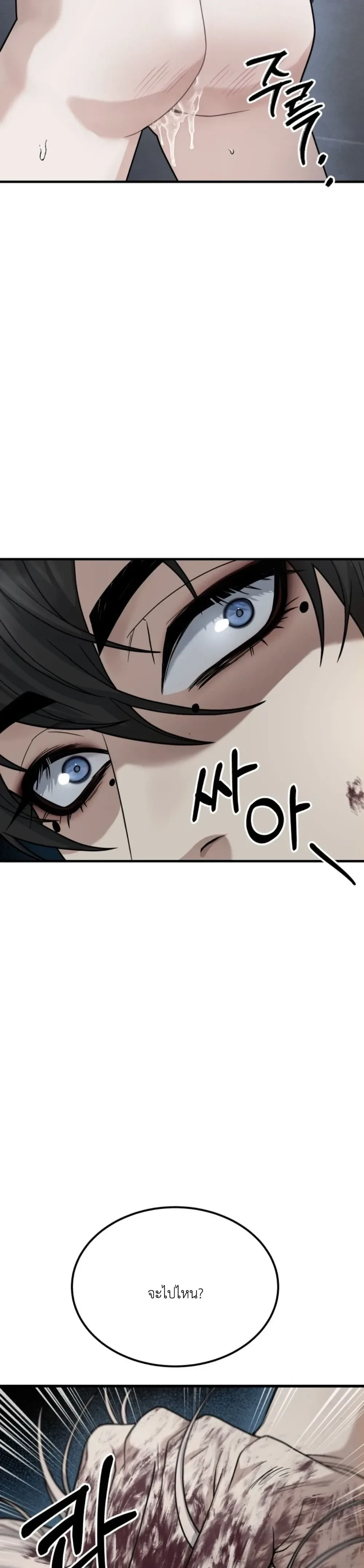 Love & Hatred – รักและชิงชัง ตอนที่ 1 — page 27 of 49