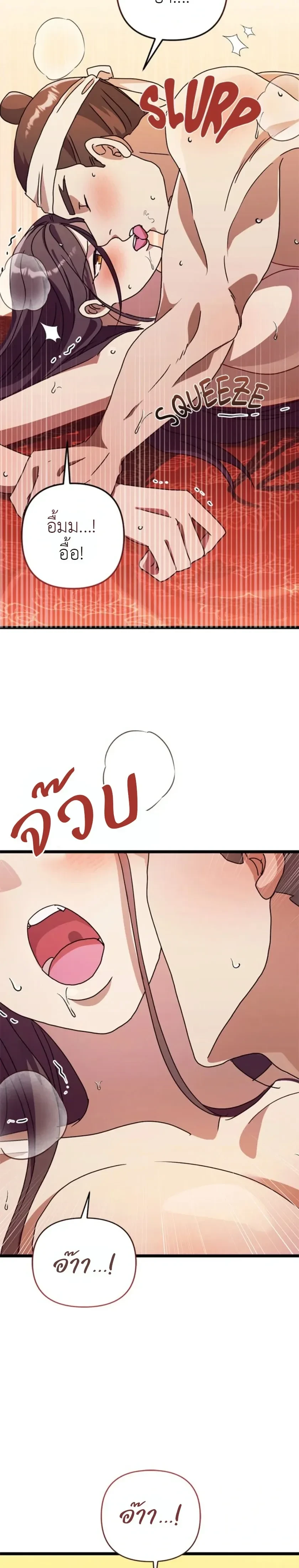 A Widow’s Forbidden Love Record – บันทึกรักต้องห้ามของแม่ม่าย ตอนที่ 1 — page 28 of 32