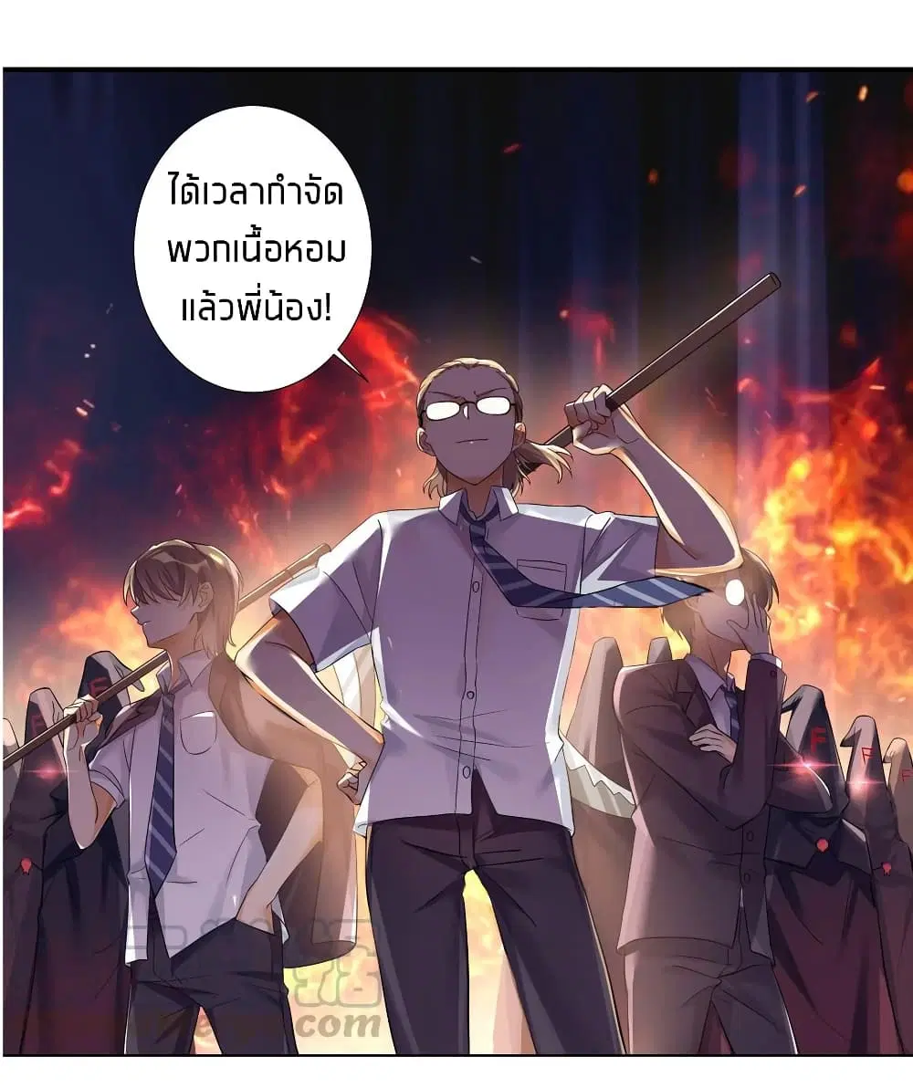 What Happended? Why I become to Girl? ตอนที่ 30 — page 20 of 53
