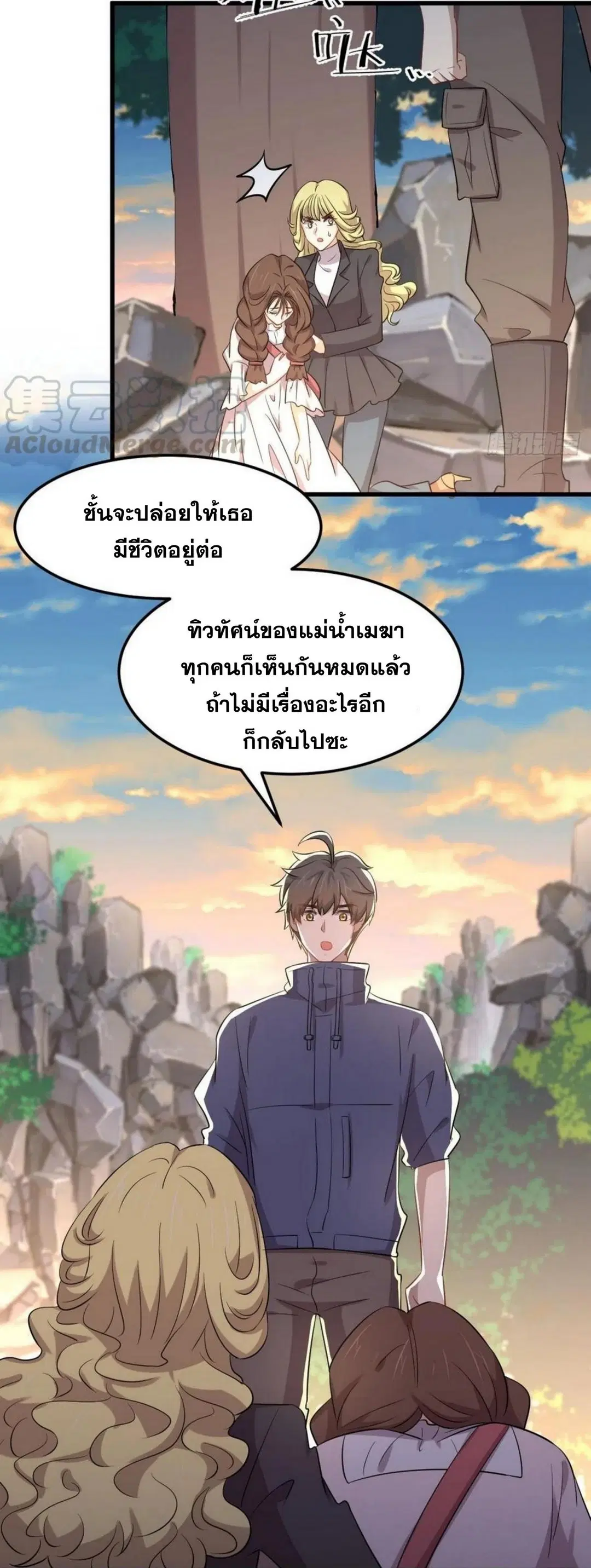 Immortal Swordsman in the Reverse World ตอนที่ 202 — page 15 of 42