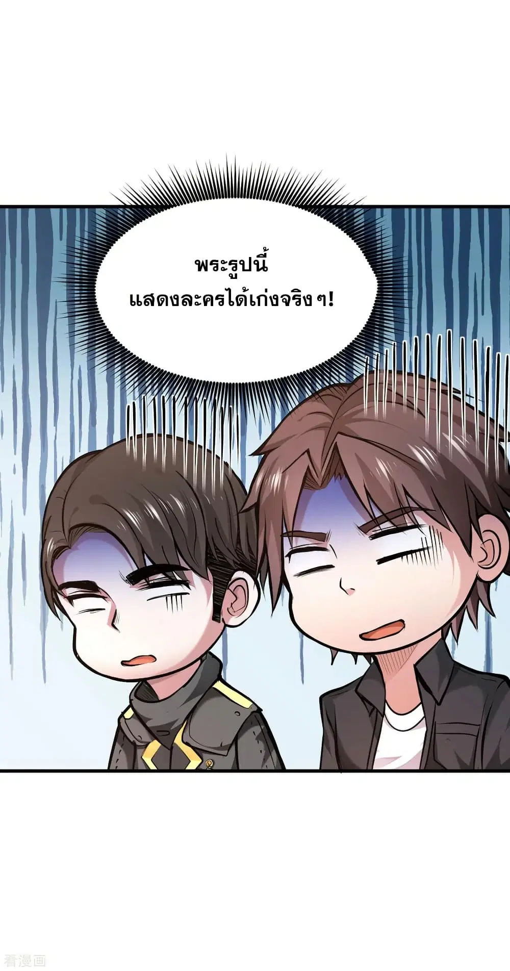 Peerless Doctor in the City ตอนที่ 122 — page 24 of 34