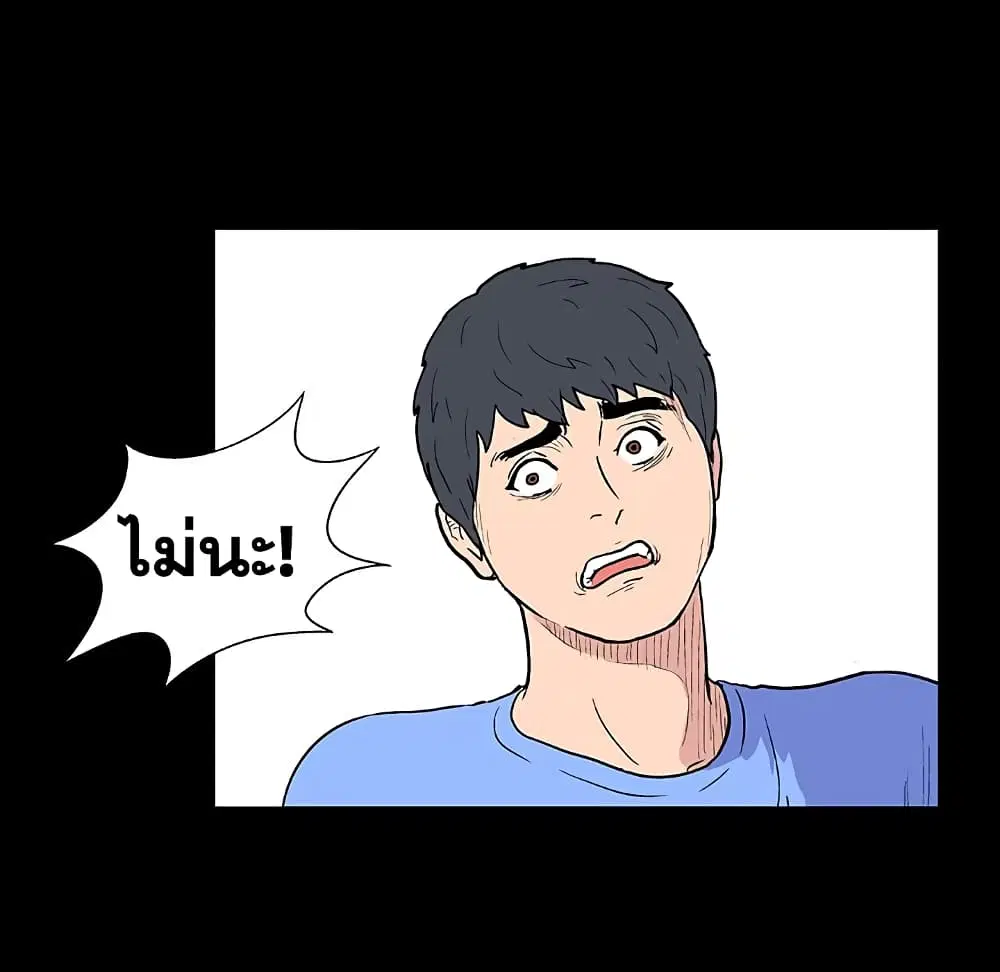 Project Utopia ตอนที่ 6 — page 13 of 53