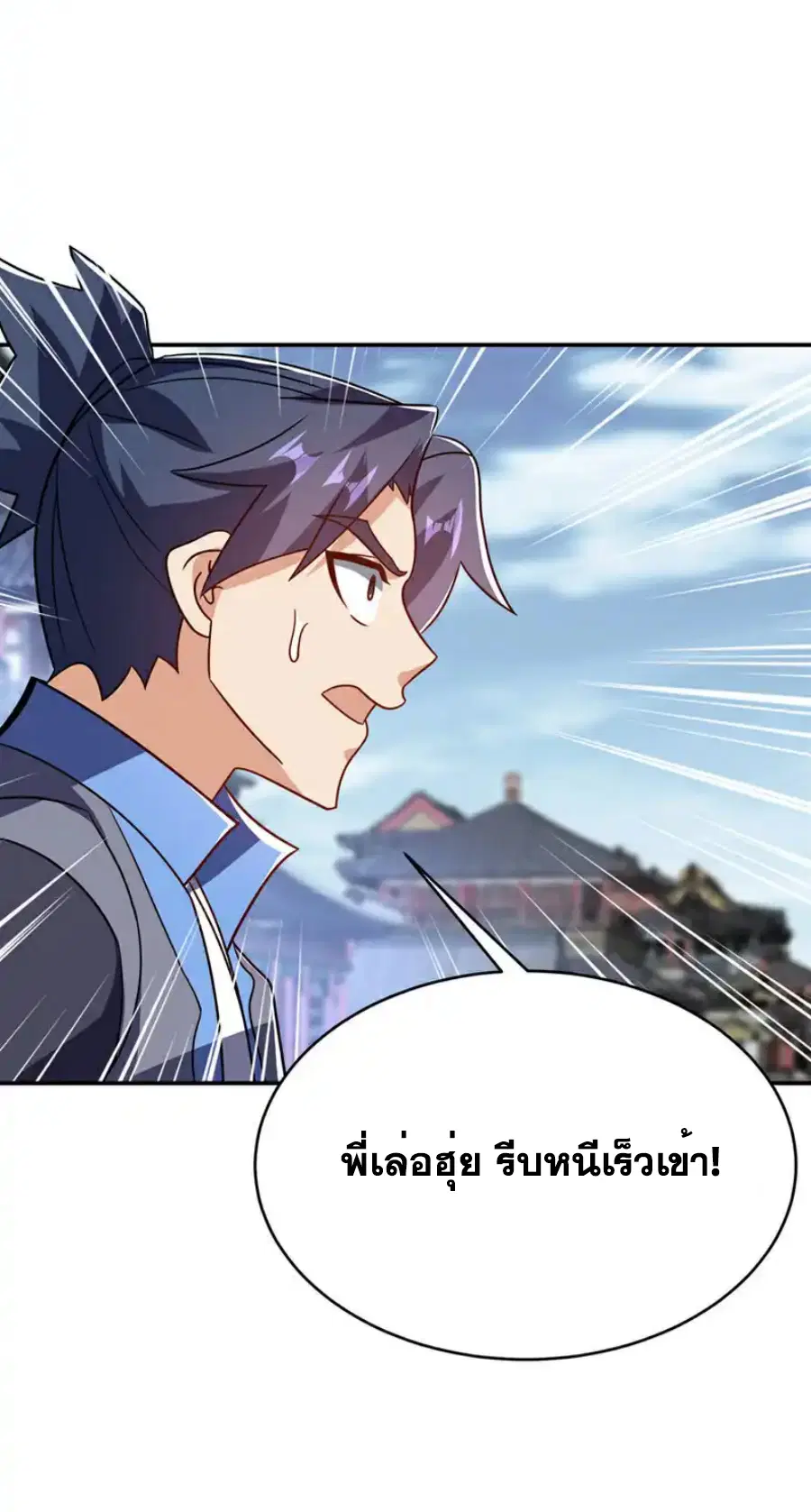 Wu Ni ตอนที่ 522 — page 23 of 35