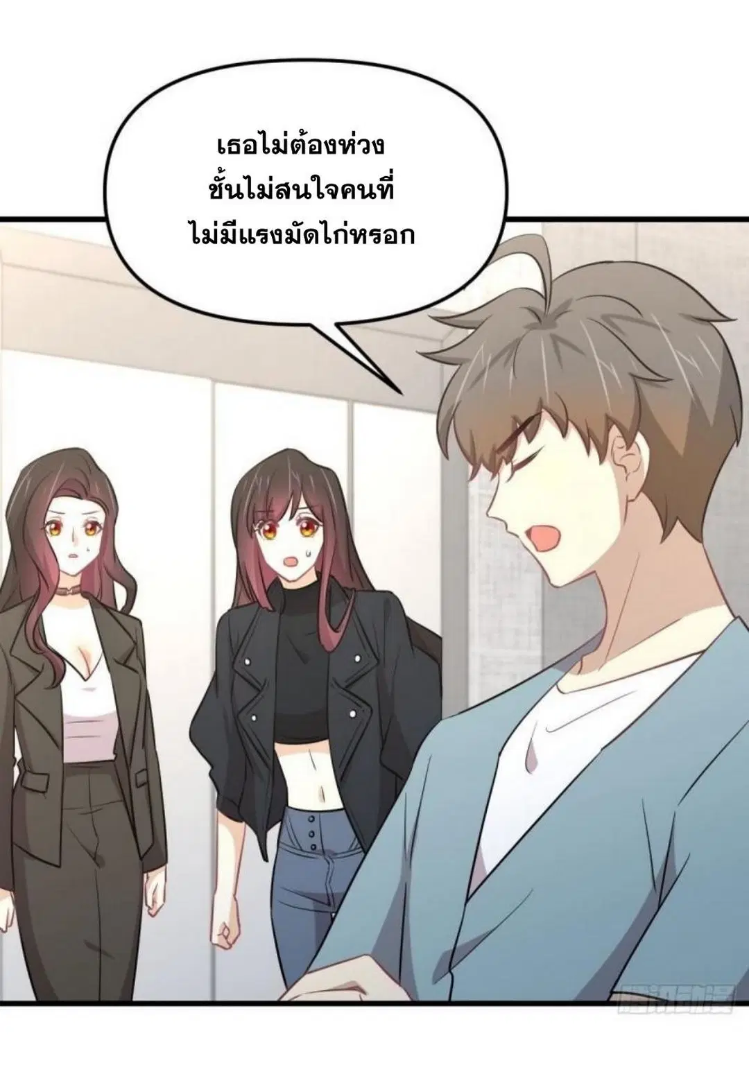 Immortal Swordsman in the Reverse World ตอนที่ 270 — page 26 of 51