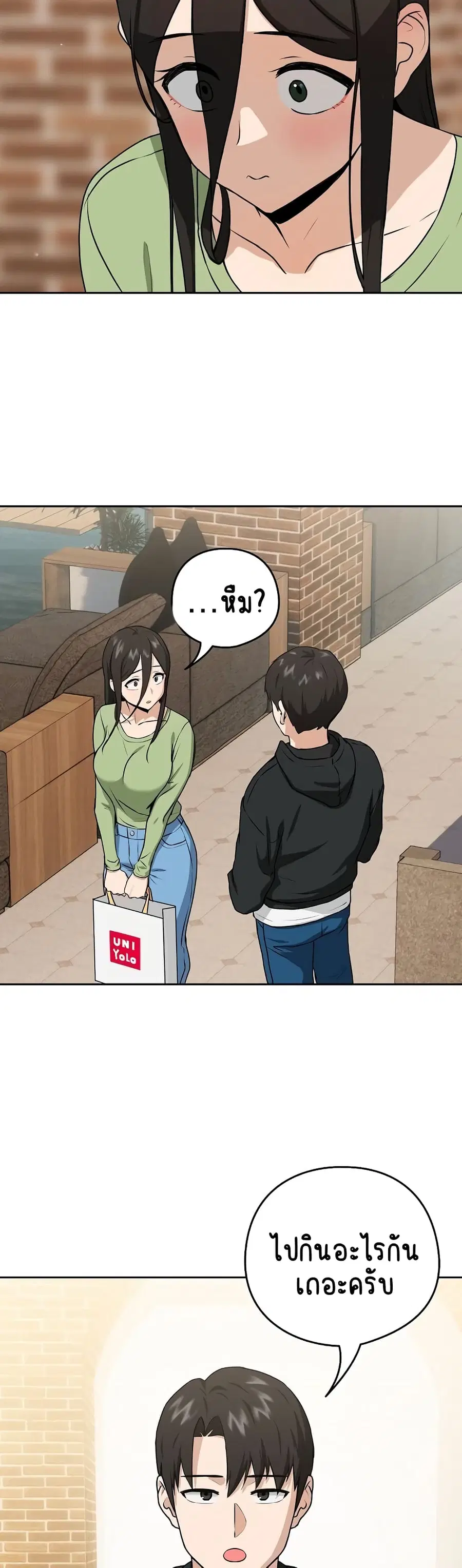 After Work Love Affairs ตอนที่ 4 — page 21 of 43