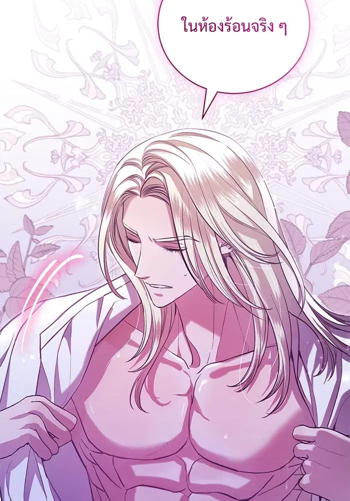To My Husband’s Mistress ตอนที่ 8 — page 94 of 108