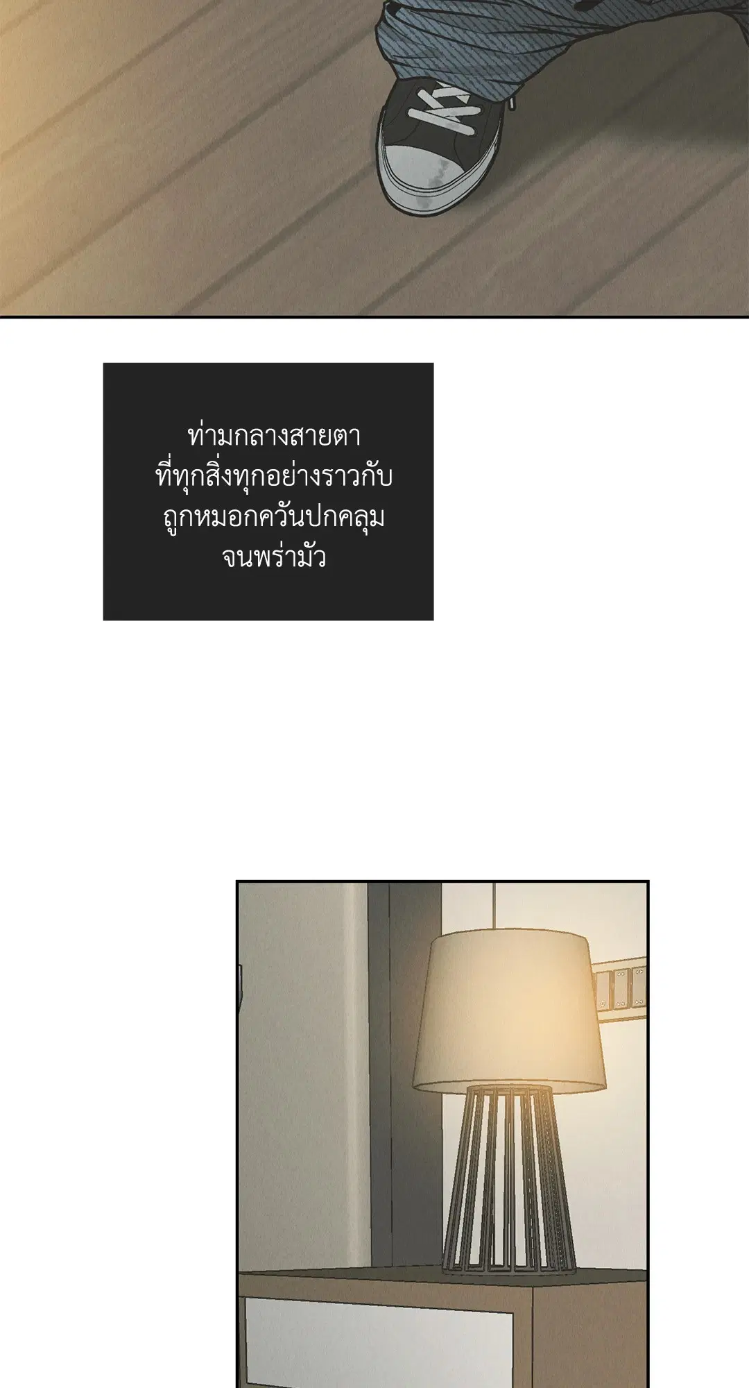 PAYBACK ตอนที่ 79 — page 74 of 91