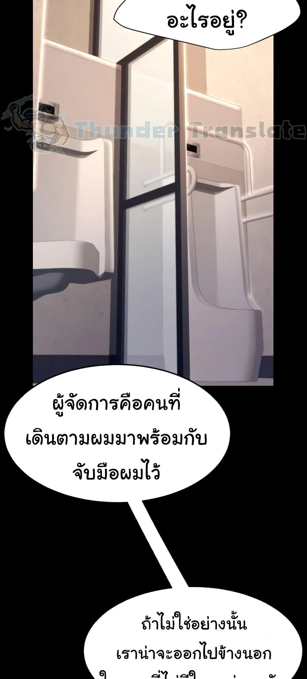 Go Ahead Mom ตอนที่ 45 — page 3 of 82