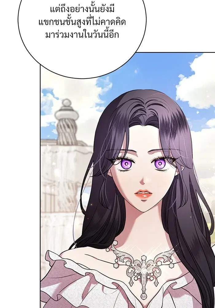 To My Husband’s Mistress ตอนที่ 20 — page 22 of 113