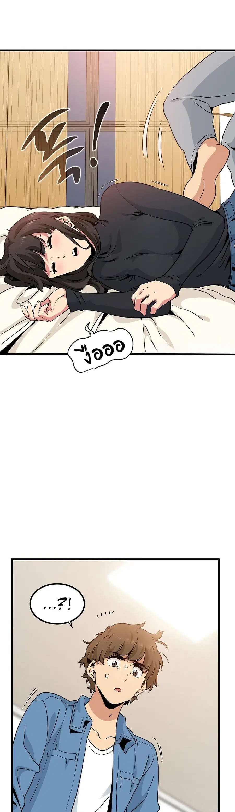 The Turning Point ตอนที่ 24 — page 5 of 50