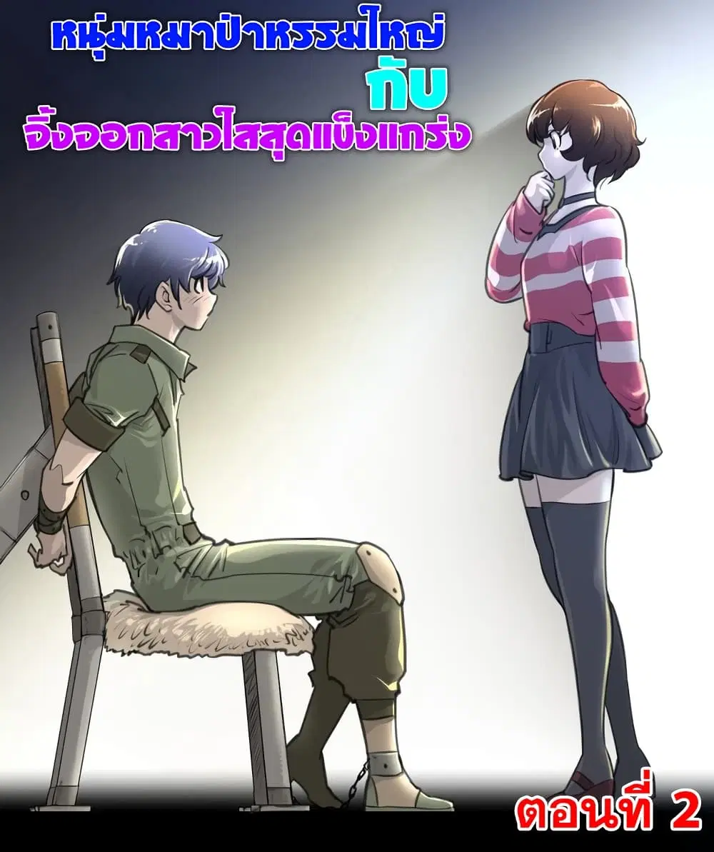 Perfect Half ตอนที่ 2 — page 1 of 24