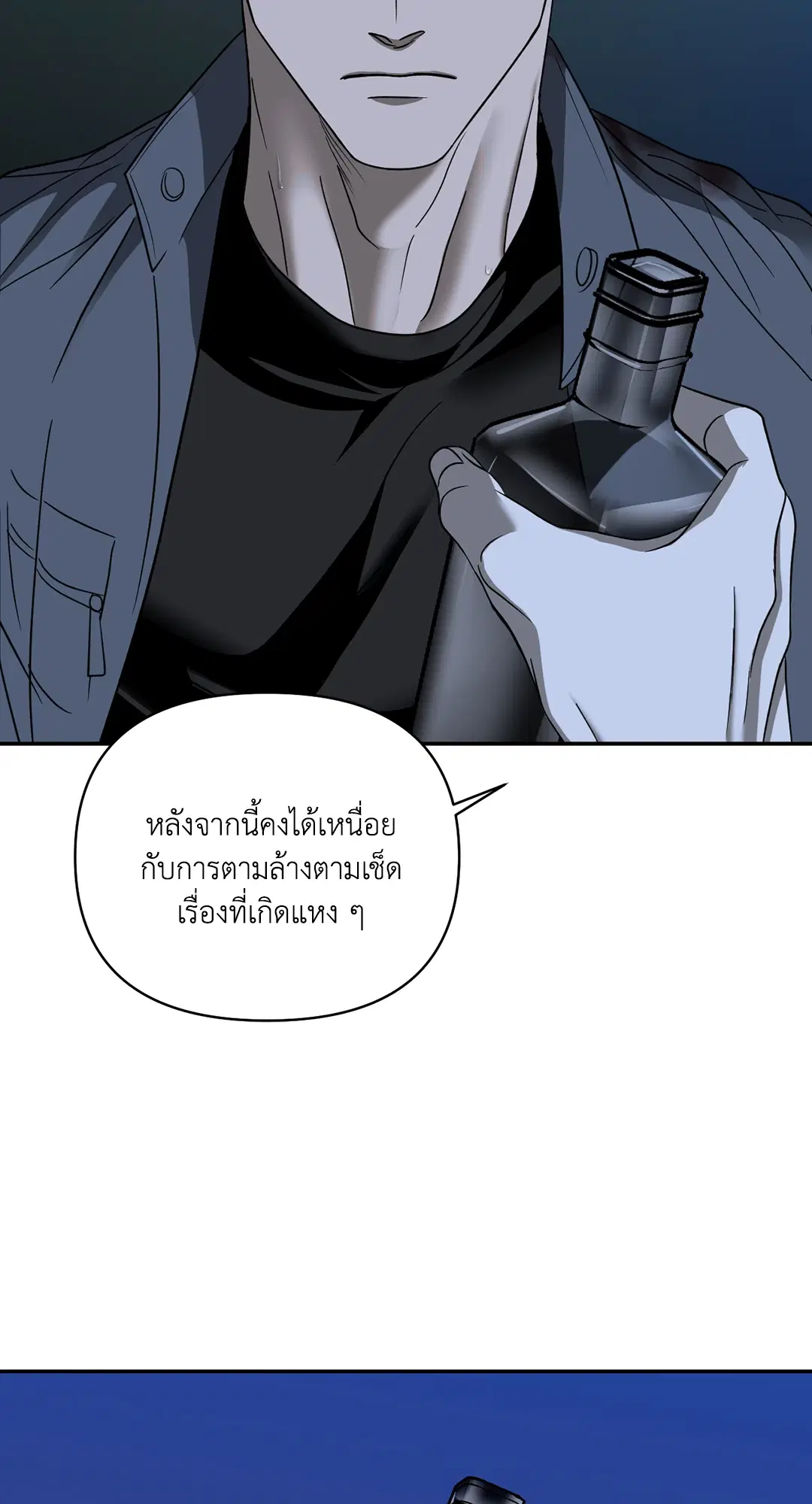 Shutline ตอนที่ 44 — page 44 of 72
