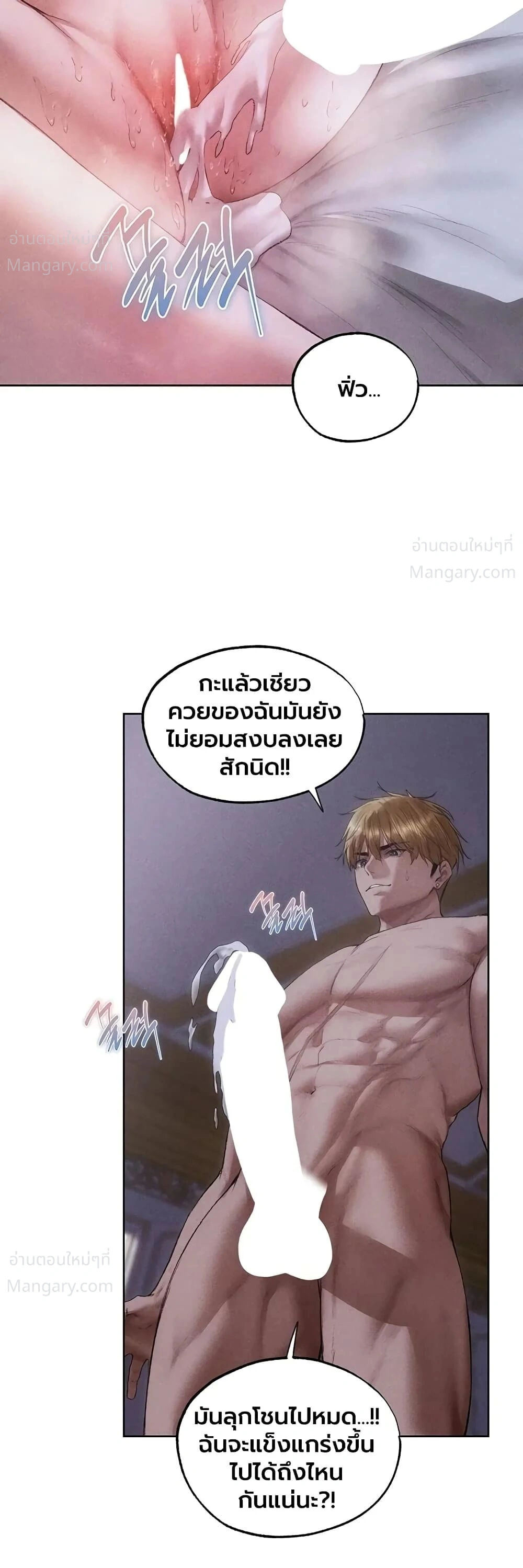 Milf Hunting in Another World ตอนที่ 136 — page 15 of 40