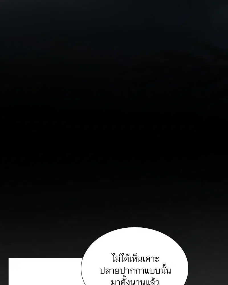 Serena ตอนที่ 97 — page 110 of 130