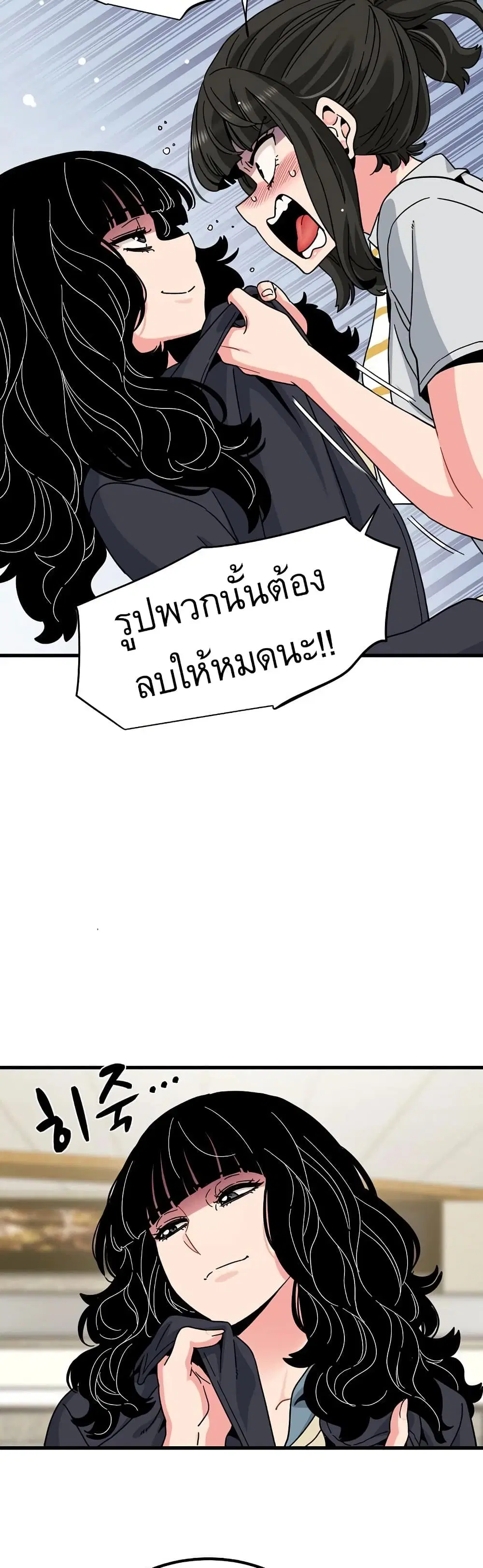 The Turning Point ตอนที่ 119 — page 16 of 50