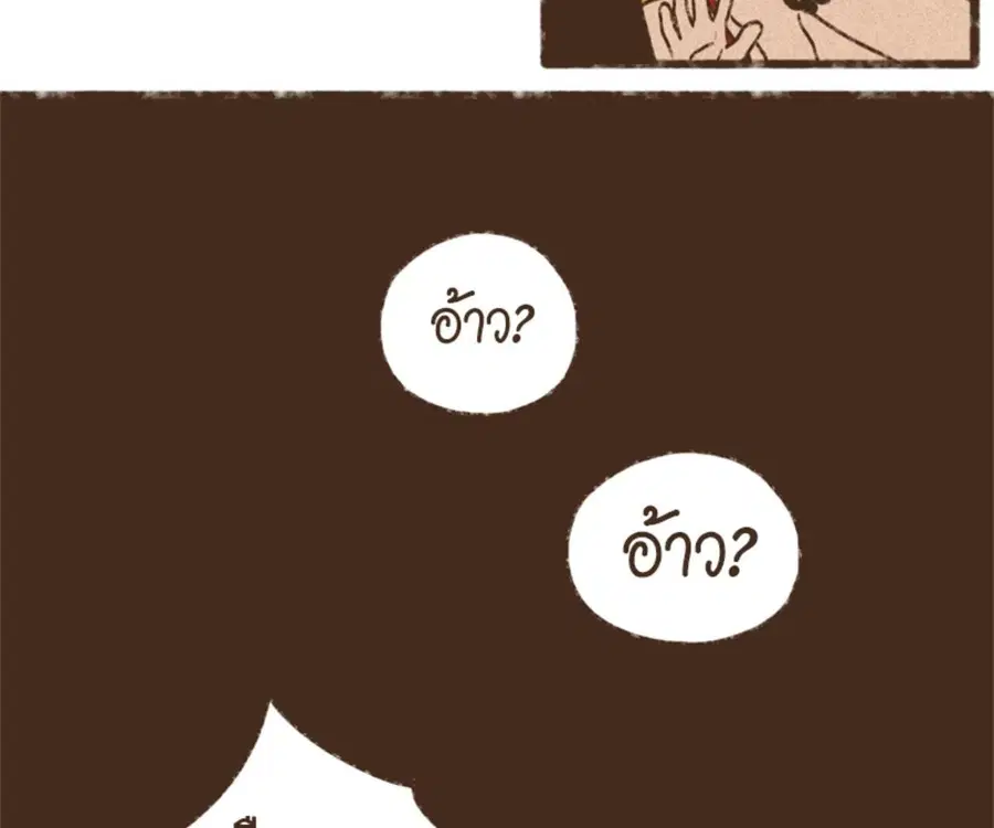ENNEAD ตอนที่ 100 — page 74 of 81