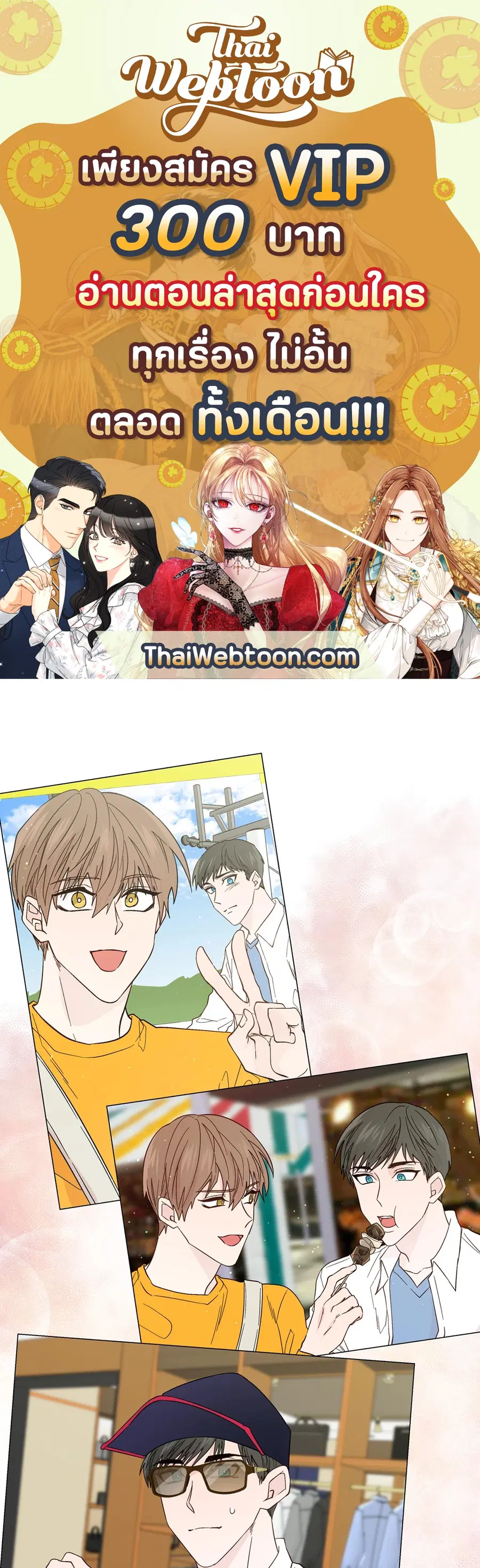 A Man of Virtue ตอนที่ 95 — page 1 of 49