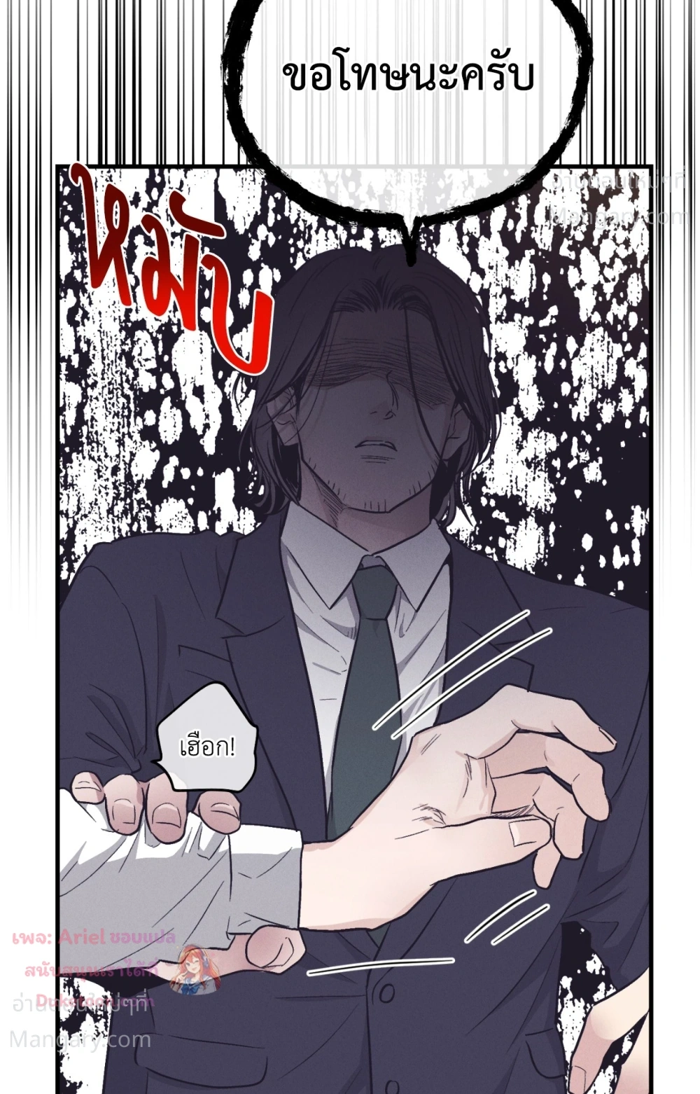 PAYBACK ตอนที่ 107 — page 63 of 86
