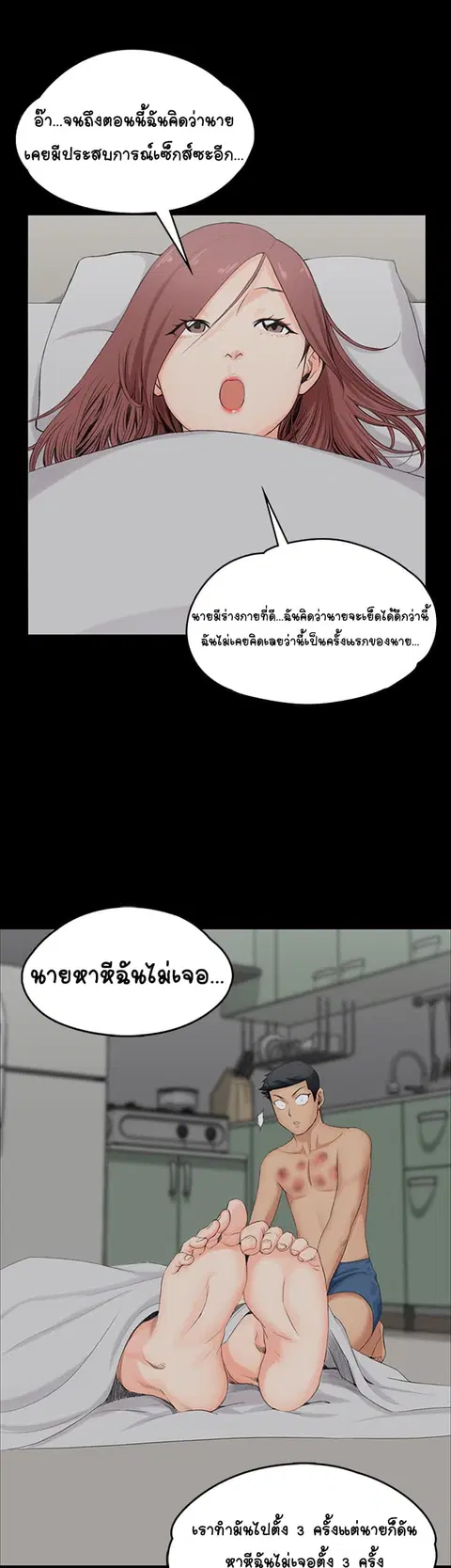 His Place ตอนที่ 2 — page 35 of 58