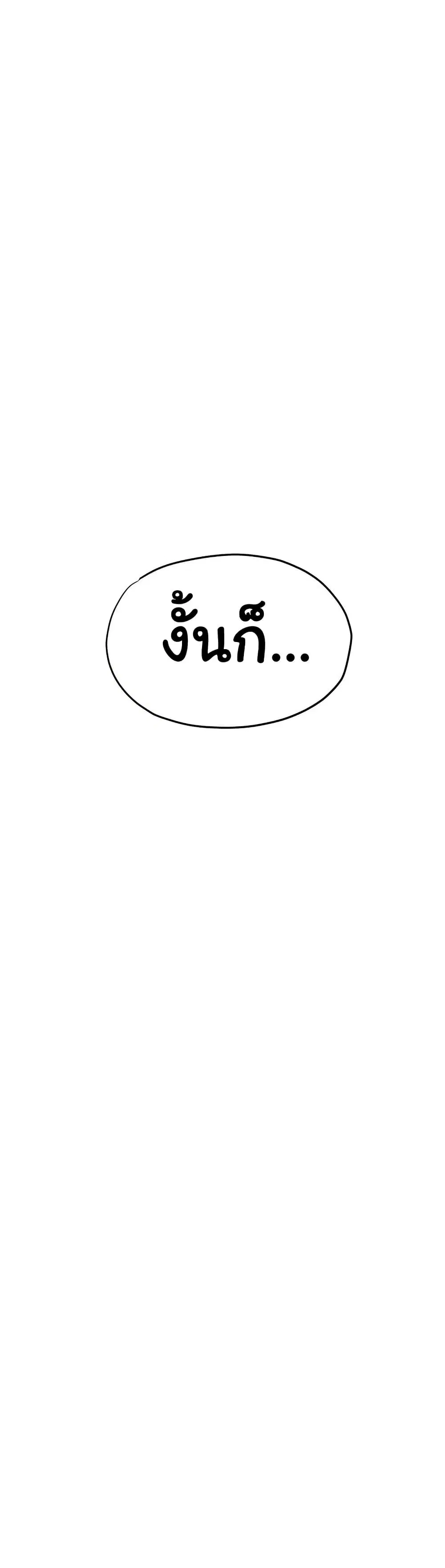 Moby Dick ตอนที่ 48 — page 32 of 51