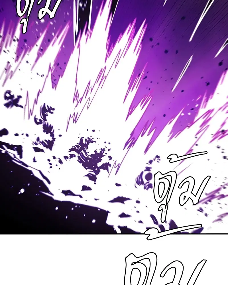 The Player ตอนที่ 135 — page 79 of 186