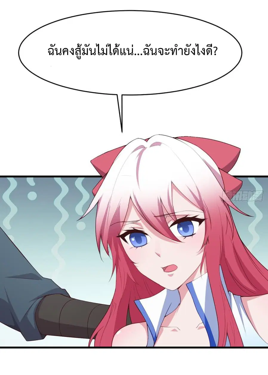 Super Harem Card ตอนที่ 4 — page 44 of 65