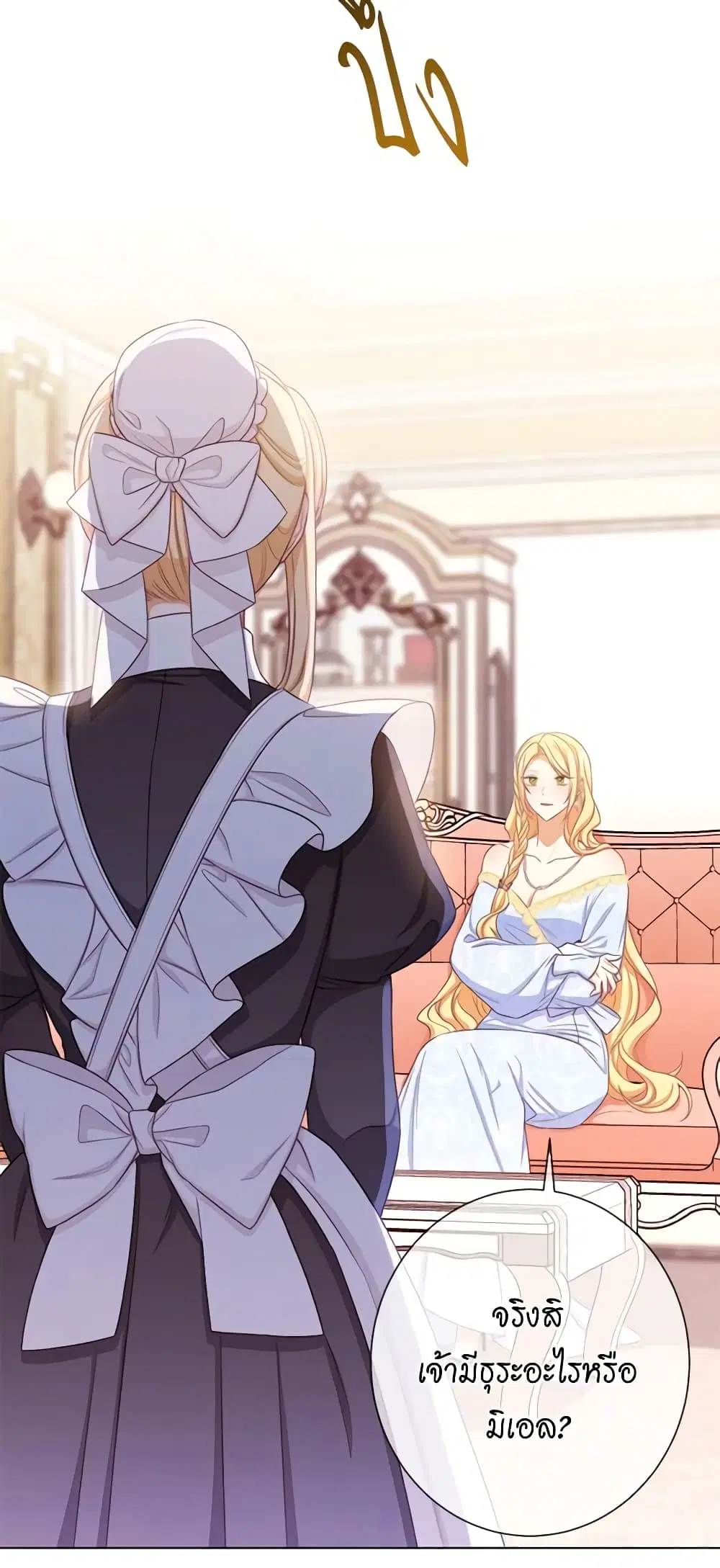The Villainess Turns the Hourglass ตอนที่ 91 — page 43 of 52