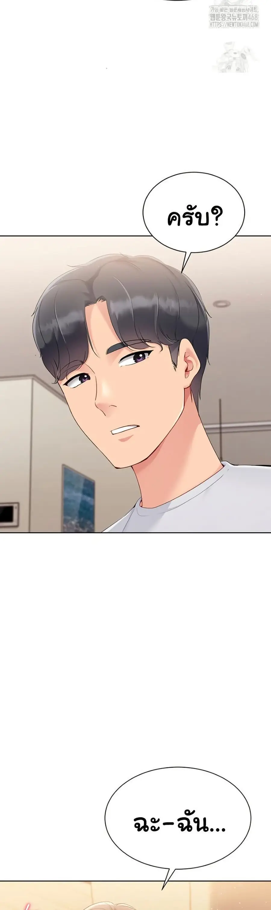 Set Up ตอนที่ 40 — page 43 of 51