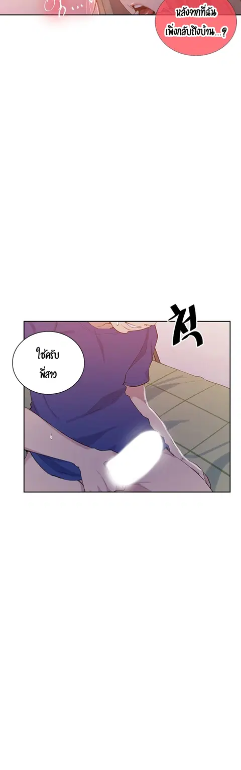 Secret Class ตอนที่ 46 — page 41 of 42