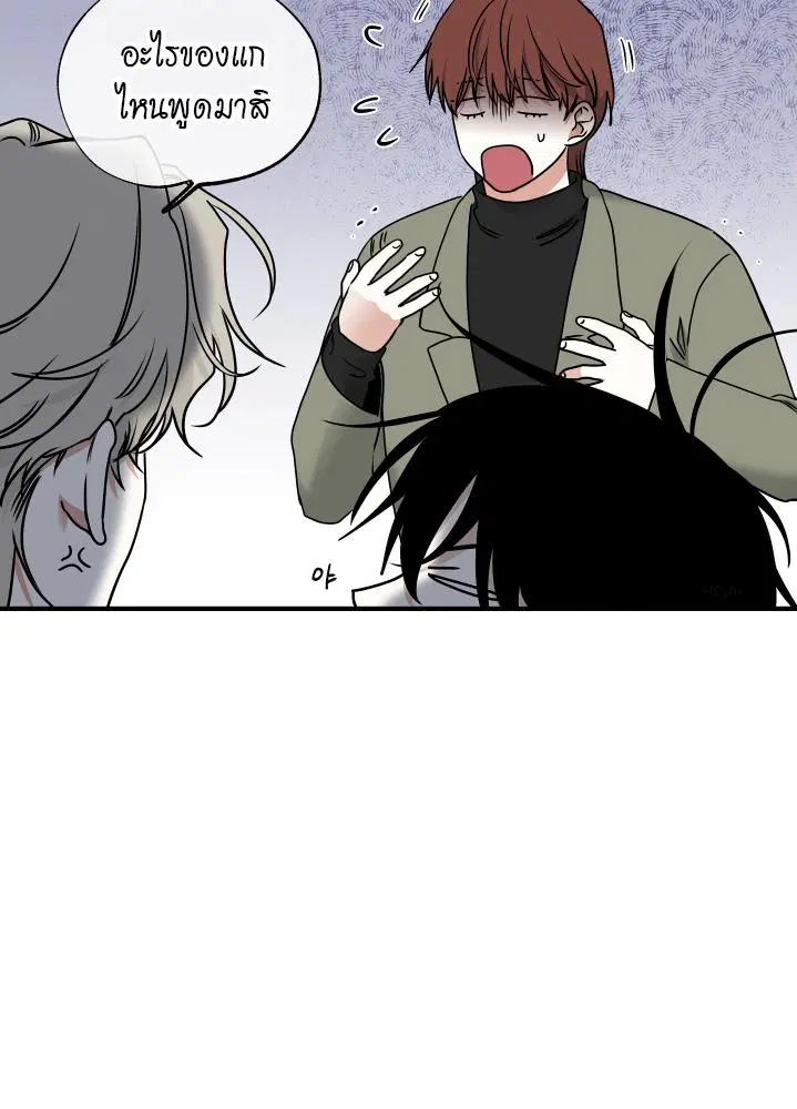 Low Tide in Twilight ตอนที่ 102 — page 4 of 92