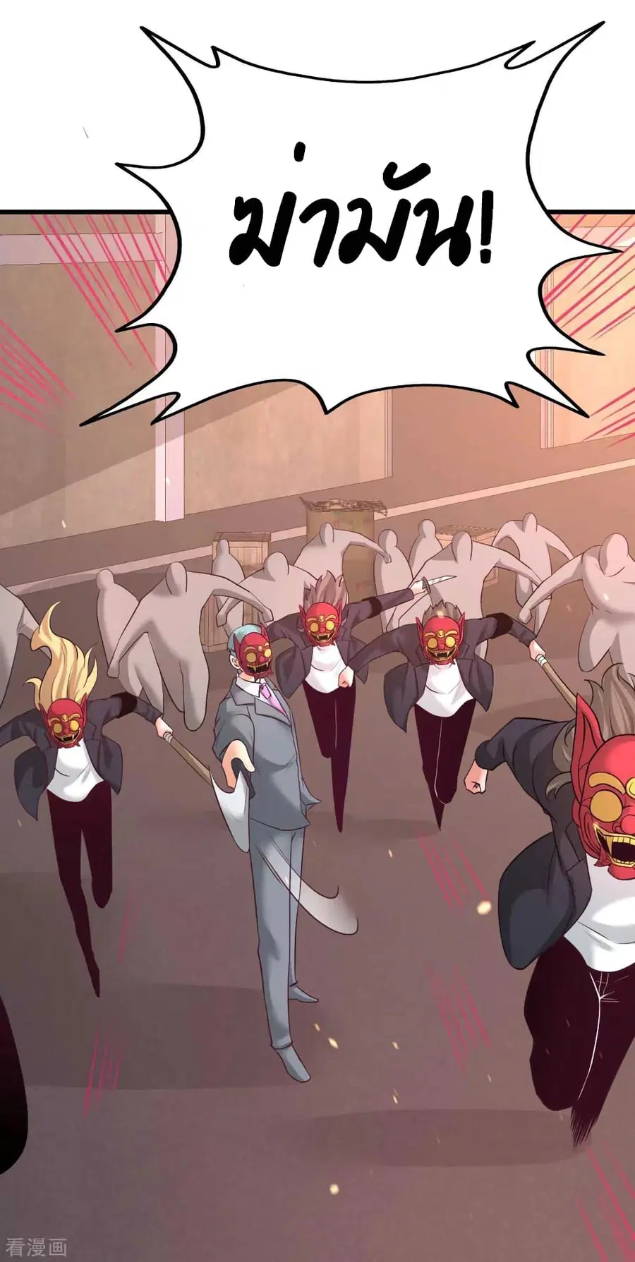 Dragon King Hall ตอนที่ 75 — page 13 of 44