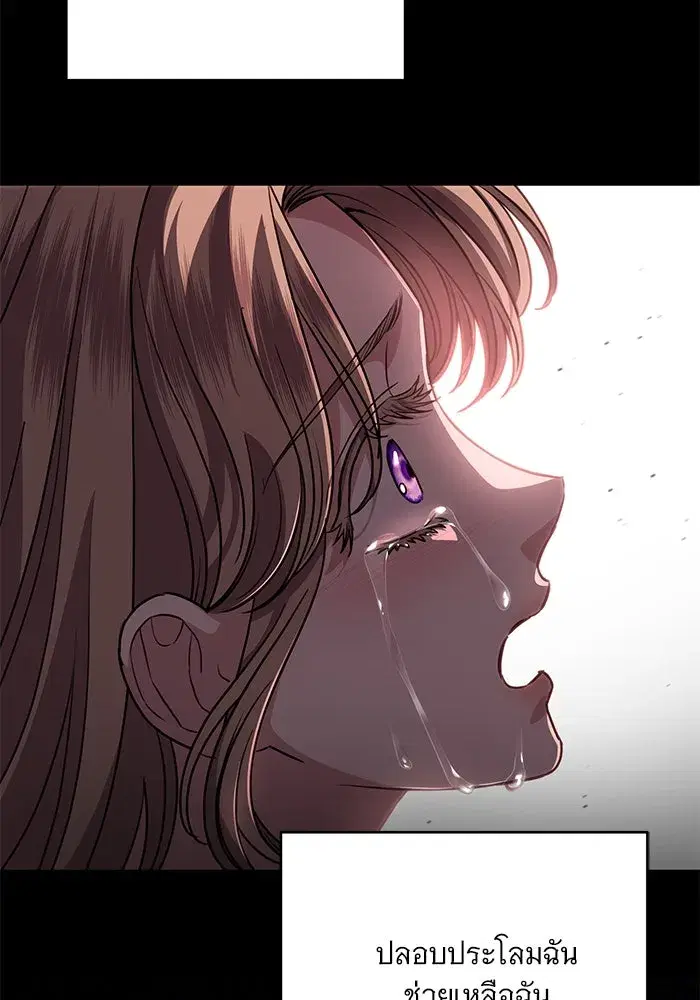 To My Husband’s Mistress ตอนที่ 64 — page 82 of 122