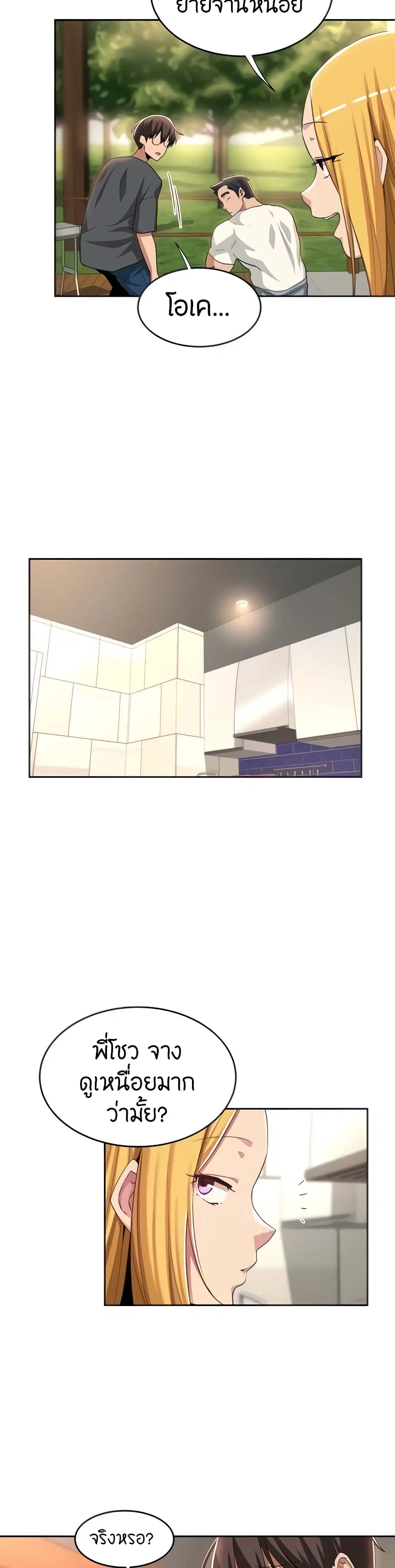 Sextudy Group ตอนที่ 48 — page 7 of 33