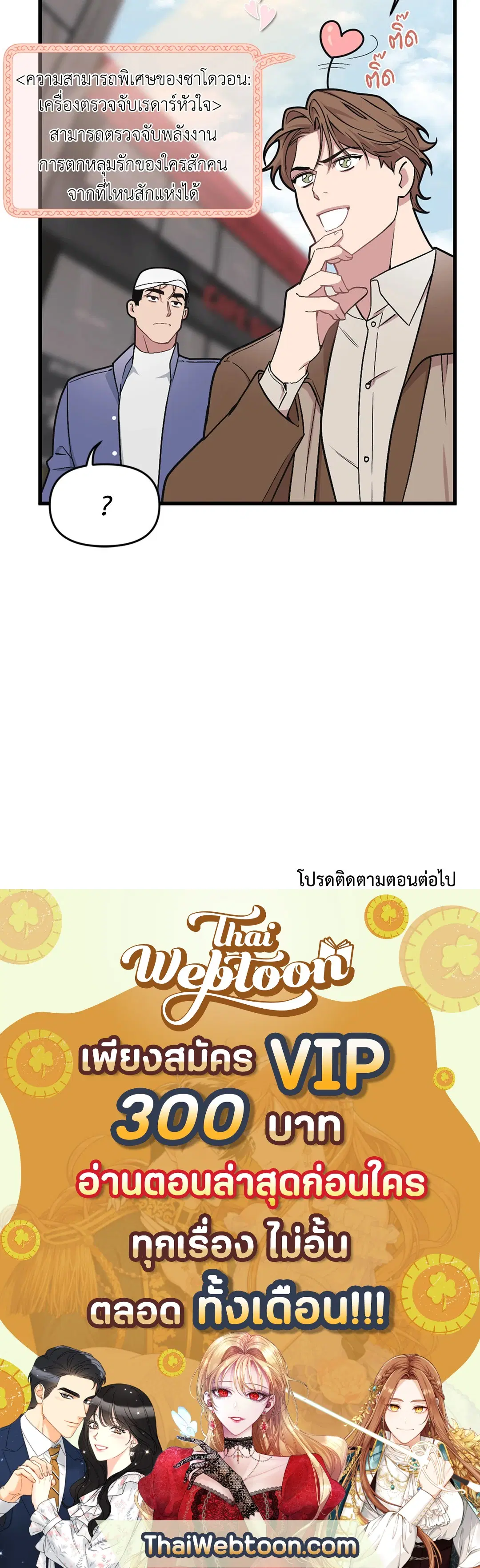 Full Volume ตอนที่ 37 — page 64 of 64