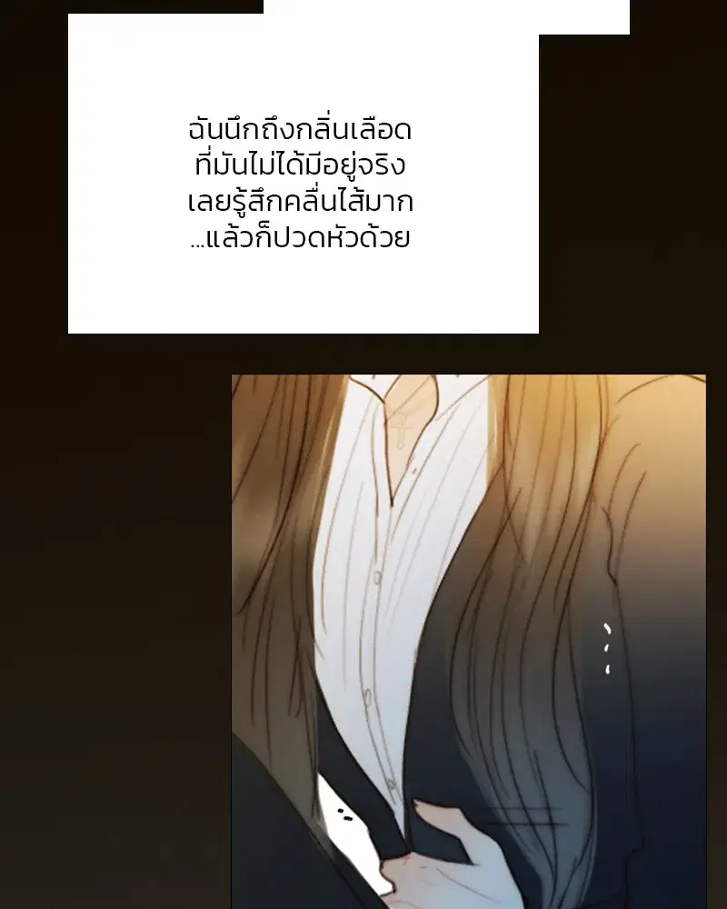 Serena ตอนที่ 71 — page 16 of 167